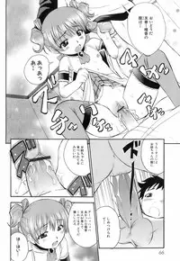 [Hiro] Ochusha Onedarikko