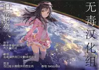 [Tsuttsu] Pantsu Uri JK-san (COMIC Koh Vol. 9) [Chinese] [无毒汉化组]