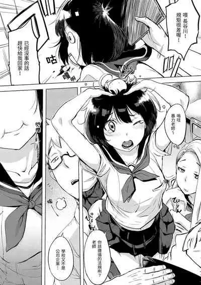 [utu] Kuchidoke Peace! - Melt in the mouth bliss | 入口即化PEACE！ [Chinese] [Digital]