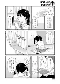 COMIC LO 2018-02 [Digital]