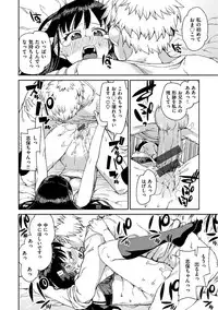 [Akitsuki Itsuki] Kitto Muchuu ni naru [Digital]