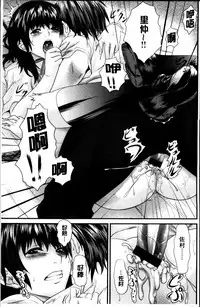 [Nagayori] Koiiro Memai - I've got a crush on you. [Chinese]