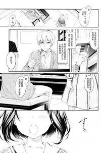 (COMITIA120) [witch's marionette (Itou Nanami)] Lorelei [Chinese] [脸肿汉化组]