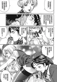 Kaikan Rankiryuu! Fast Fuck!!