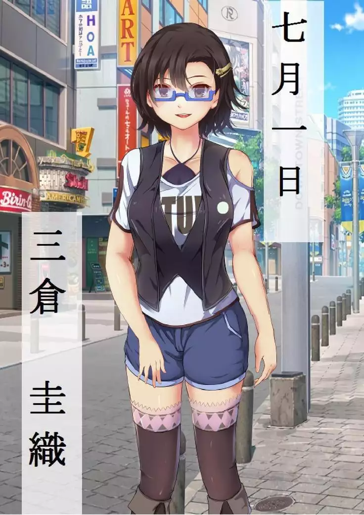 Netorareta Kanojo -Fuuki Iinchou Mikura Kaori-