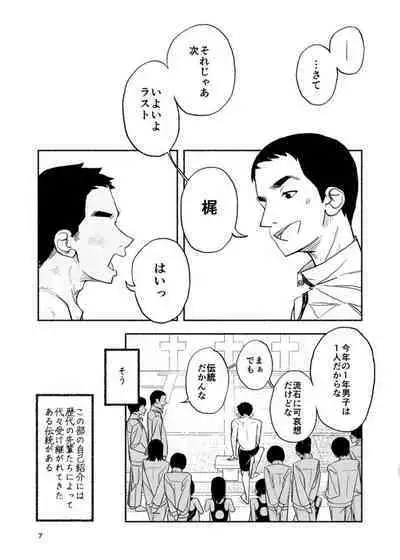 Stark Naked Self Introduction