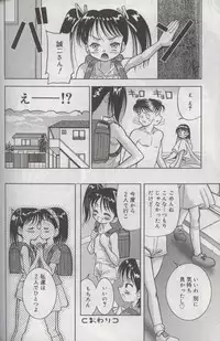 [Anthology] Kotori-kan Vol 3