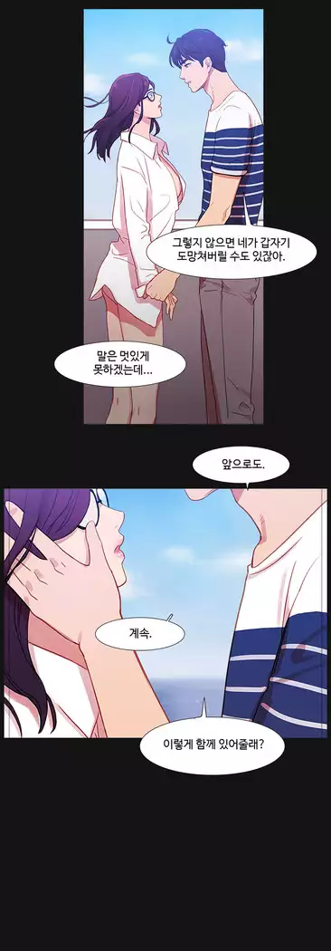 Scandal of the Witch Ch.0-33