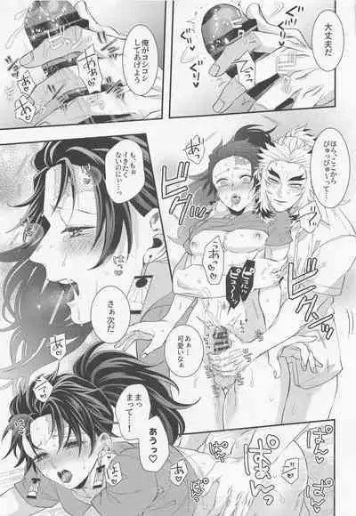 [matchomura] etchinaoniisanhasukidesuka？ 2 (kimetsunoyaiba)