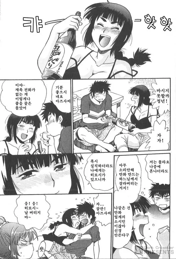 Kaseifu wa Mama 2 - My Housekeeper is My Stepmother