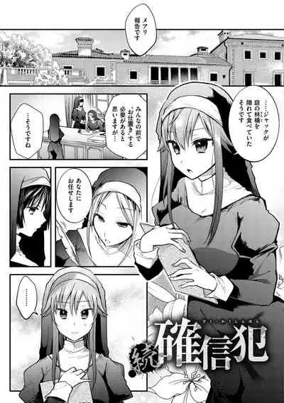 Kochokocho Pakopako Bikunbikun - tickle tickle ecstasy!!!!