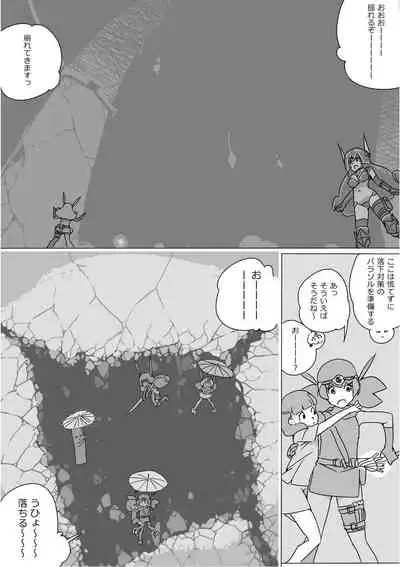 [Akimbo] Isekai Dorakue 3 (FC-ban)