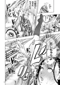 [Gesundheit] #Futsuu no Onnanoko [Digital]