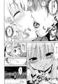 (C88) [Tsunken (Men's)] Chou LOVE-Ru Front (To LOVE-Ru)