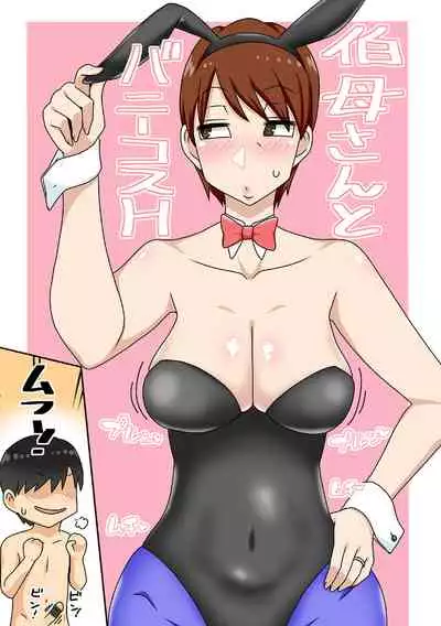 [Freehand Tamashii] Boku-ra ga Yaritai obasan [Digital]