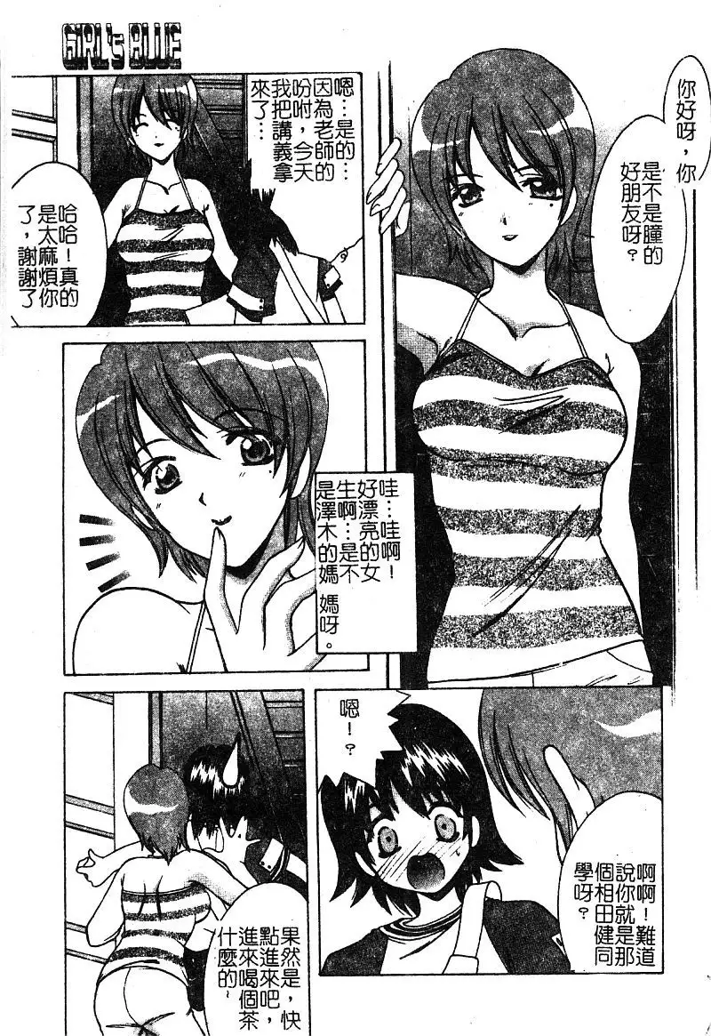 Petit Lover | 愛的症候群