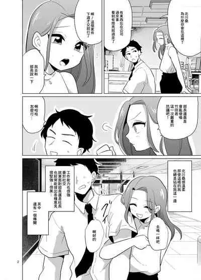 Dosukebe Josou Joushi