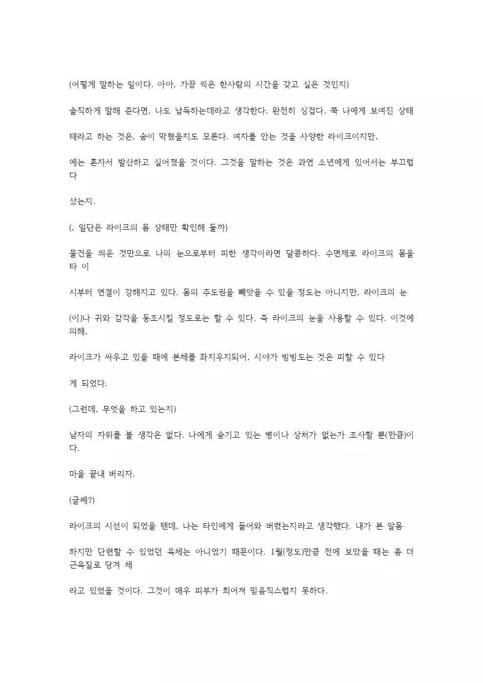 호색한의 마검 기계번역