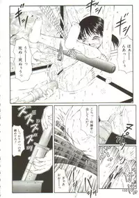 [Fuusen Club] Kichiku no Sho