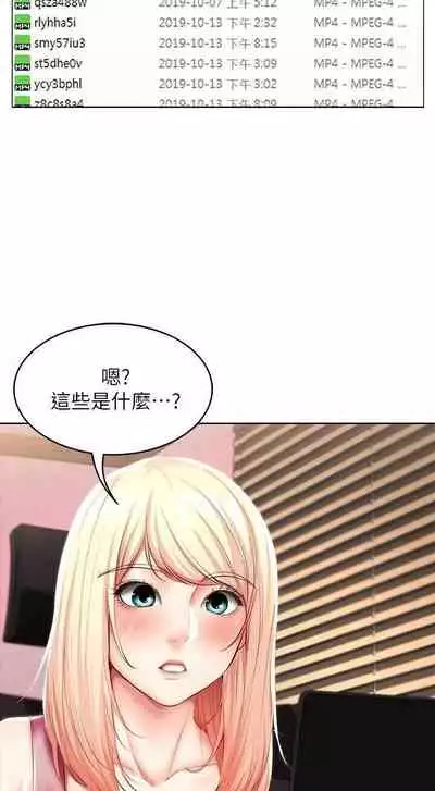 养老金的所有者 31-54 CHI (manhwaroshixp.wordpress.com/)