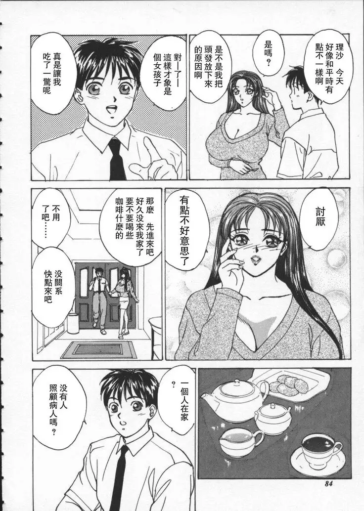 BLUE EYES 1 | 藍眼女郎 1