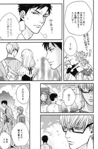 [Michinoku Atami] Kocchi Muite, Ai