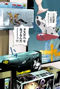 [U-Jin]No・Zo・Ku HokenKyoshi