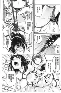 [Funabori Nariaki] Chokyo Soudanshitsu | 調教諮詢室 [Chinese]