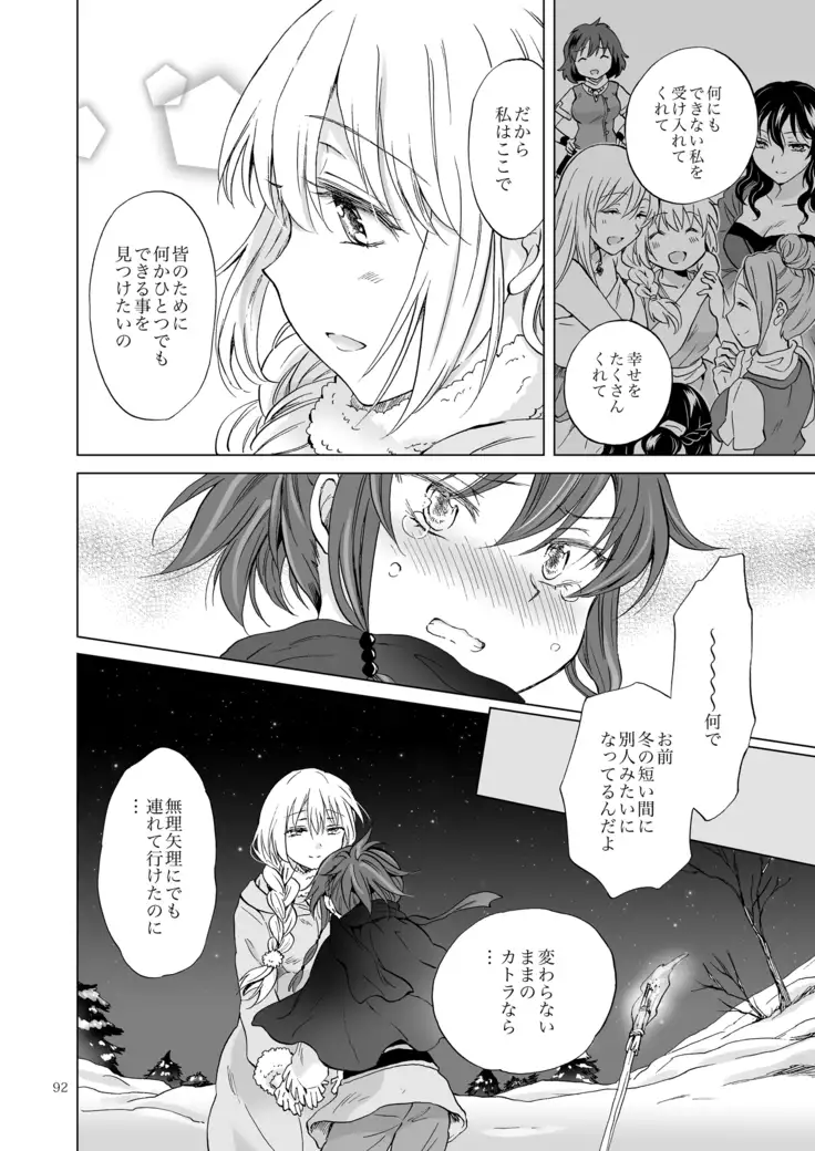 EARTH GIRLS KAZITU Kōhen