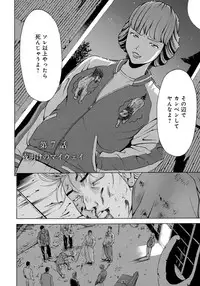 [Gita☆Ren] Ie - A house -suimitsutou- [Digital]