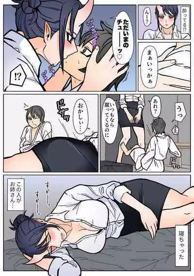 Jigoku Okuri mo Mata Ikkyou.