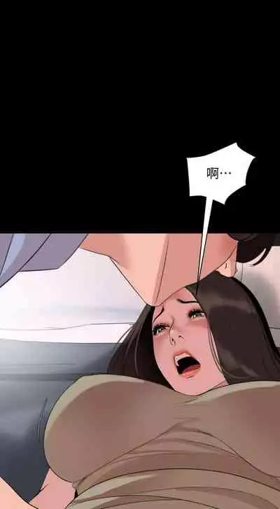 【周一连载】与岳母同屋（作者: 橘皮&黑嘿嘿） 第1~52话