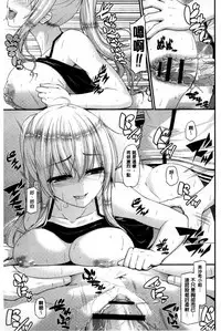 [Mimi Mimizu] Icha Love Chichimusume | 親親又熱熱的乳娘 [Chinese]