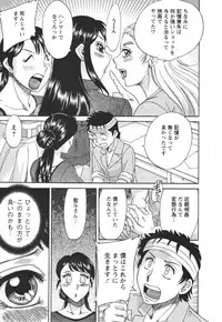 [Chanpon Miyabi] Futabo - Twins Mother 2