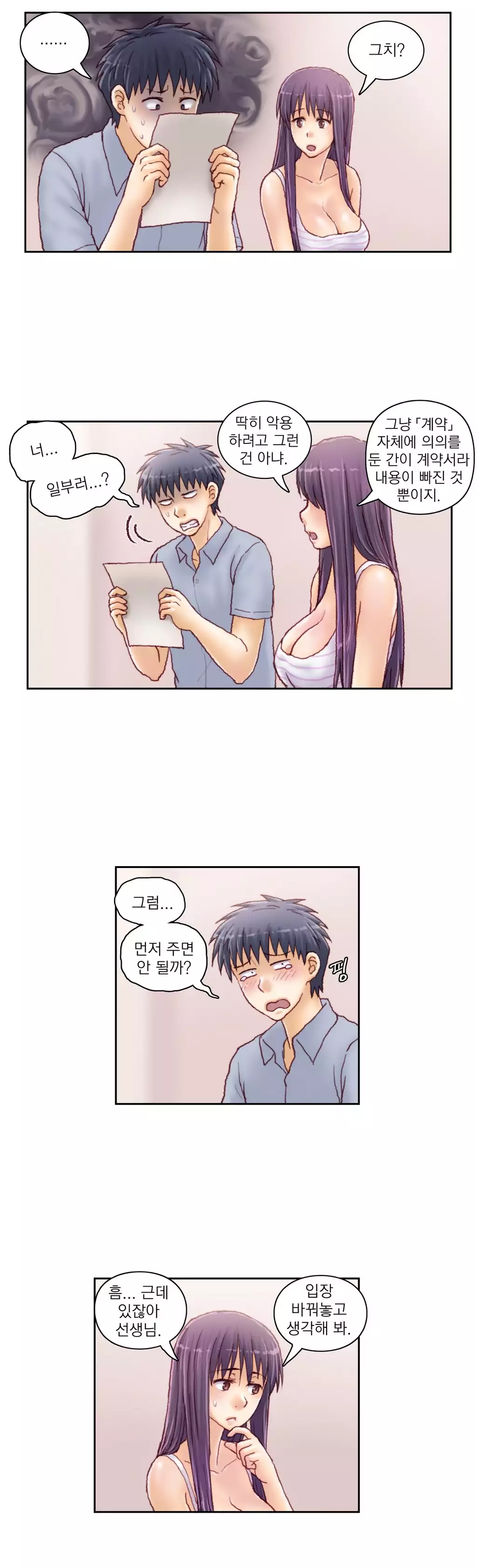 Wrath of the Tutoring Ch.1-44