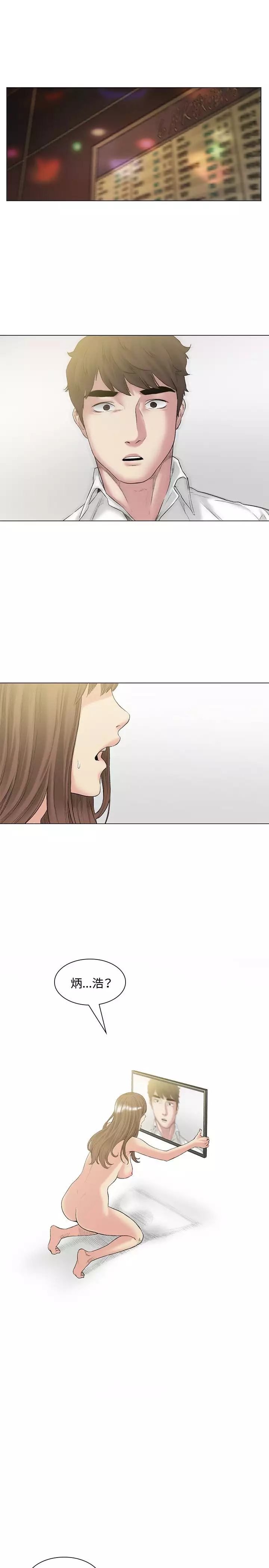 By Chance 偶然 Ch.50~51