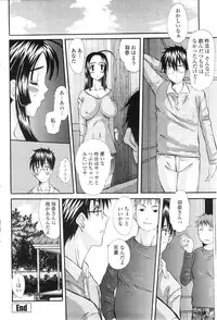 COMIC Penguin Club Sanzokuban 2009-09