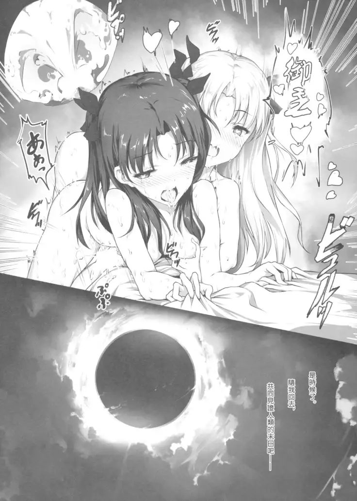 天空と冥界の檻