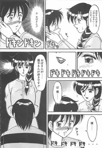 [Ogami Wolf] Cocktail Dream