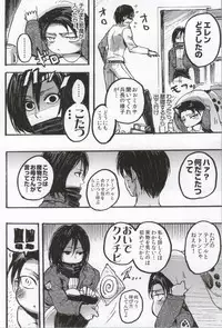 (C86) [Onjire (Tamy)] ONGRE2013 (Shingeki no Kyojin)