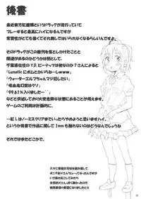 (C80) [Animal Passion (Yude Pea)] Tsumekiri Suzume (Touhou Project)