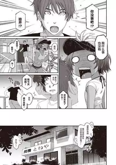 [Ryoh-zoh] Rarefure Ch. 08~30 [Chinese] [ELF个人汉化]