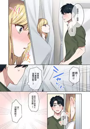 Iede Gal ni Nakadashi shimakutte, Seishori Dousei Hajimemashit 1～4 Soushuuhen