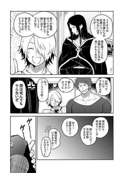 [Yuuyuu, Narayama Bakufu] Tensei Ero Cheat na Jashin-sama 4-12