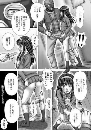 Nozoite wa Ikenai NEO! V - Do Not Peep NEO! V