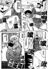 [Akifuji Satoshi] Boshi Kantsuu [Chinese]