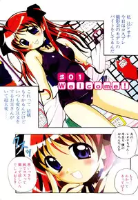 [Bell's] Cosplay Tissue - Kosupuri Teisshu