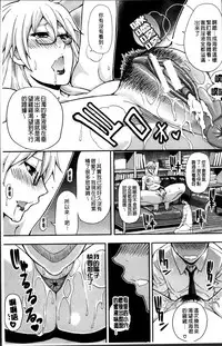 [Shunjou Shuusuke] Osaekirenai kono Kimochi [Chinese]