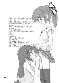 [Oldwiseman (Saizuka Mio)] Koi suru ponite shounen