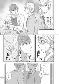 [Rihara] Nure Nezumi-tachi no Koi [Digital]